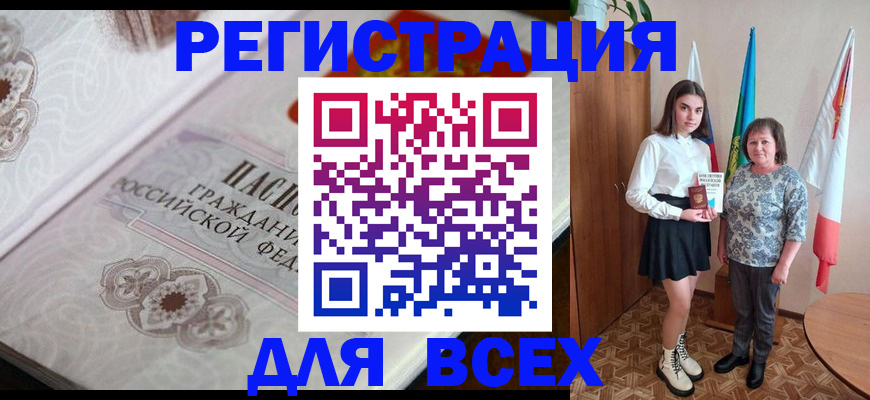 временная регистрация в квартире в Александровске